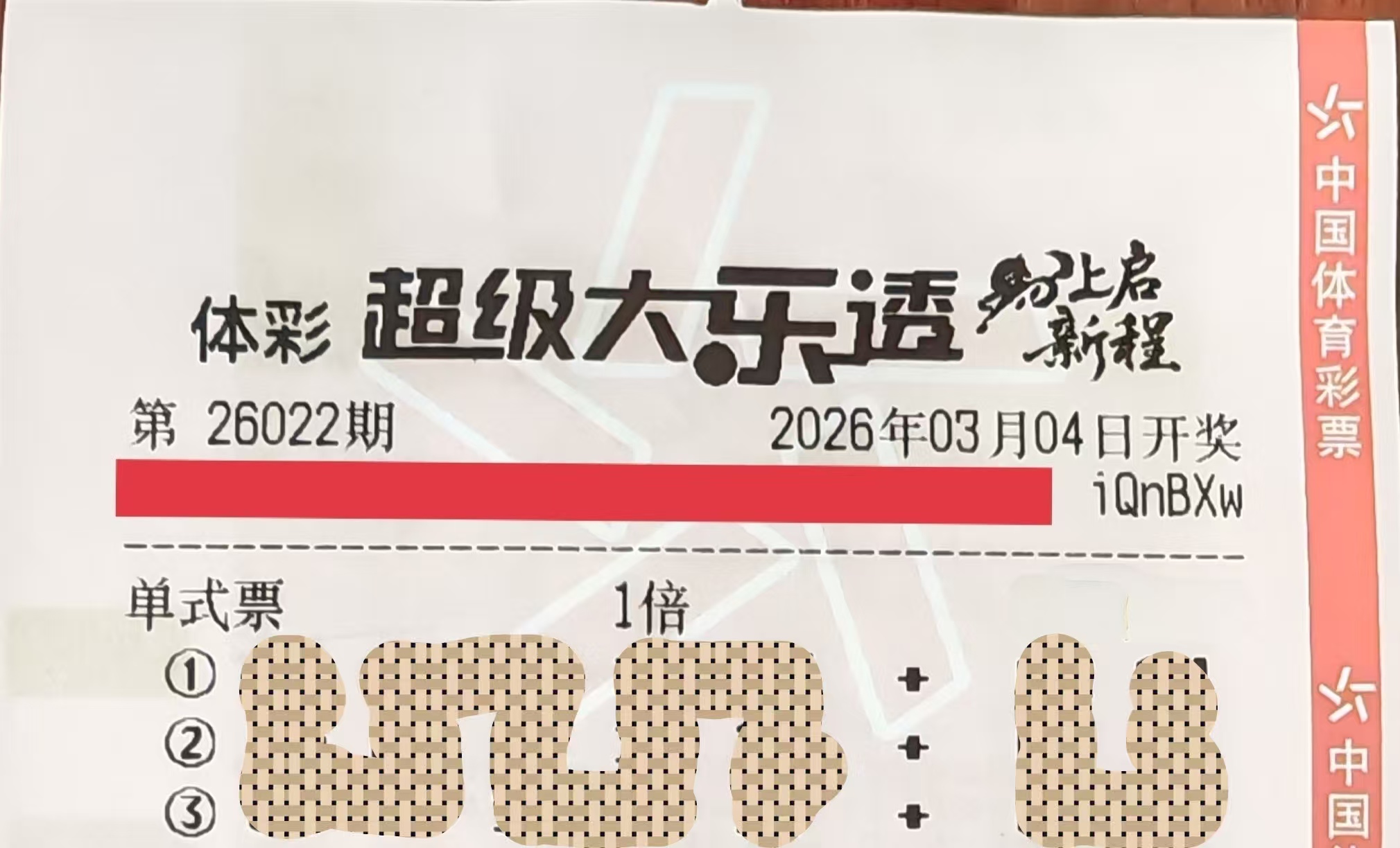 大乐透第,期专家推荐,前区十码及,河南体彩,河南体彩网,河南体彩网官网,体育彩票,体彩大乐透,竞彩足球,体彩公益