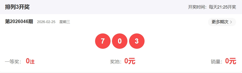 揭秘双色球,期大乐透独,家号码攻略,河南体彩,河南体彩网,河南体彩网官网,体育彩票,体彩大乐透,竞彩足球,体彩公益