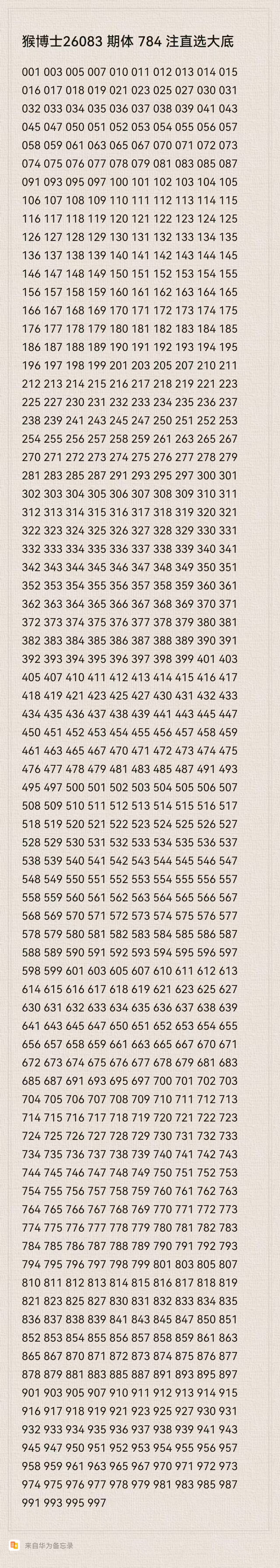 大乐透,期专家推荐,质合分析重,河南体彩,河南体彩网,河南体彩网官网,体育彩票,体彩大乐透,竞彩足球,体彩公益