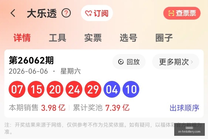 大乐透第,一等奖冲刺,指南,河南体彩网官网,河南体彩网信息,河南体彩实测,河南体彩下载,河南体彩服务