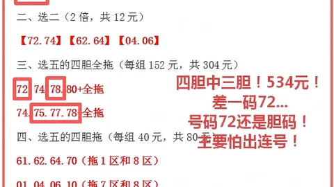 福彩3D第26065期专家定四和值推荐